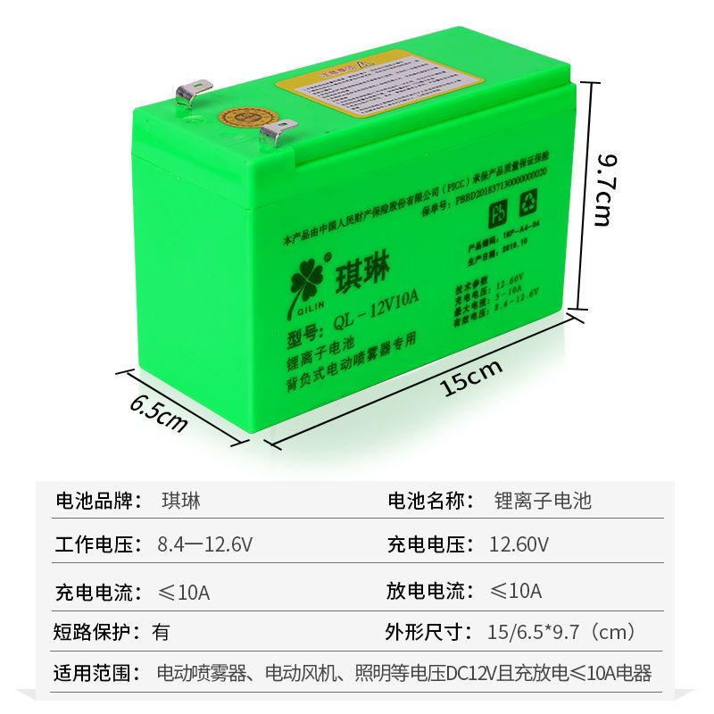 鋰電池 智能電動噴霧器專用鋰電瓶12v8A10A12A14A蓄電池農(nóng)