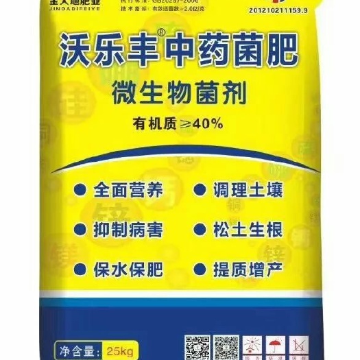 新绛县 有机肥