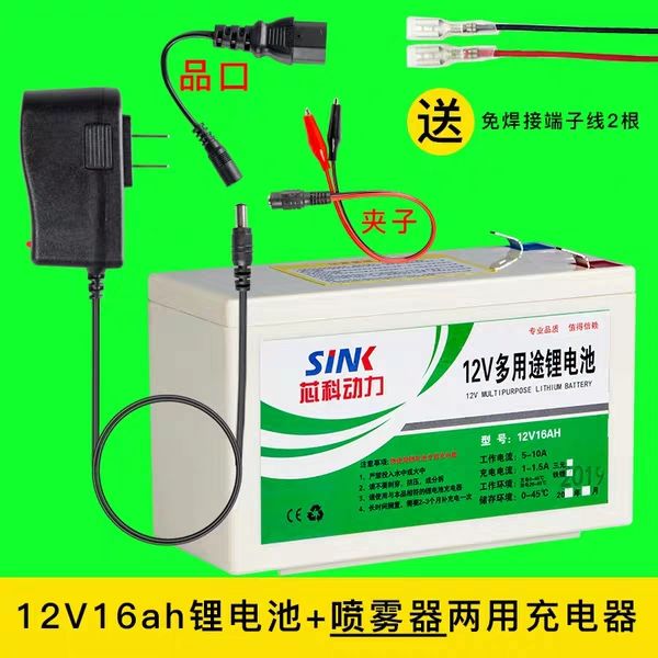 东阳市锂电池 喷雾器电瓶12v农用大容量喷雾器蓄电池电动喷雾器配件