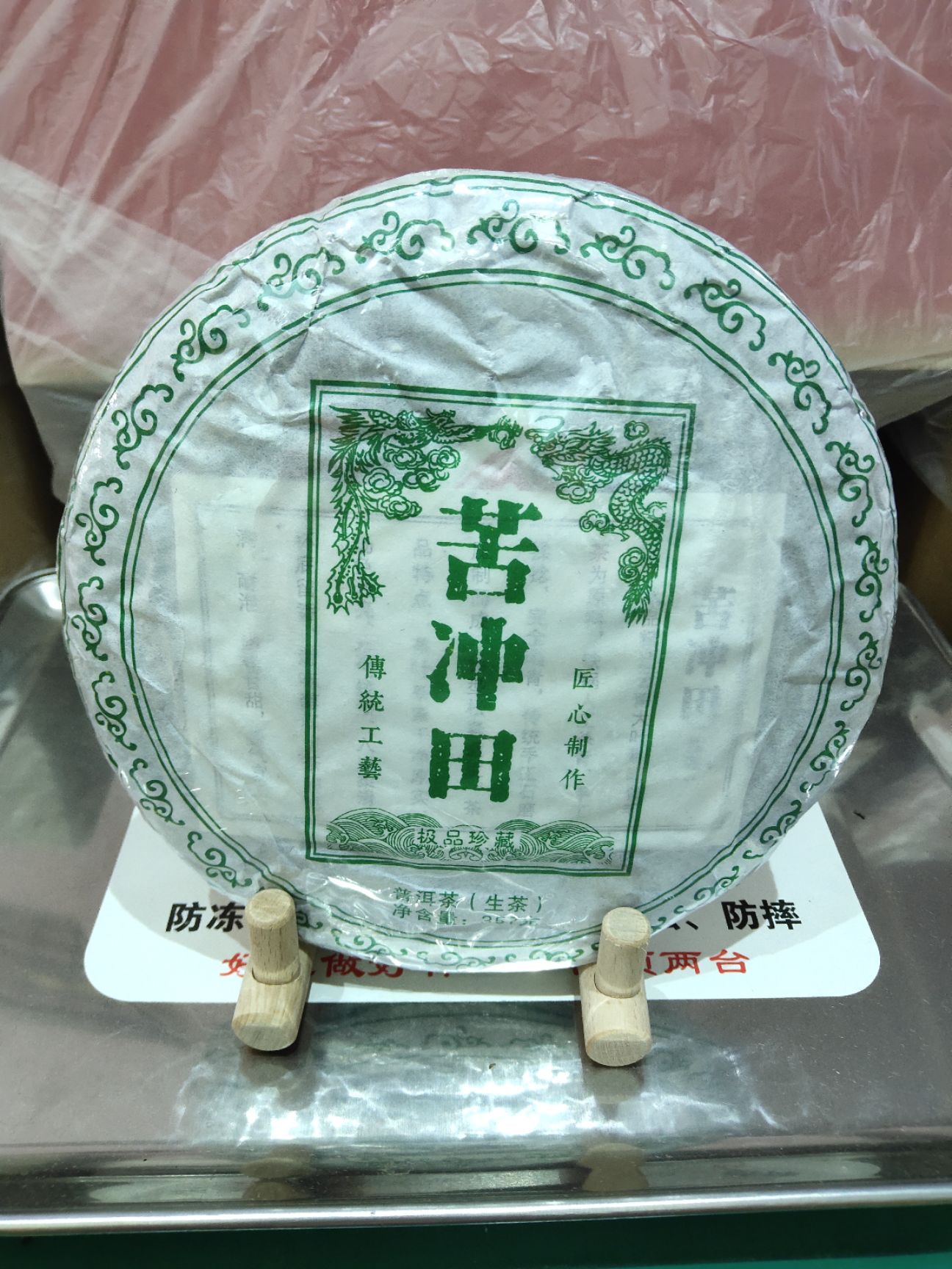  云南普洱茶全国批发零售