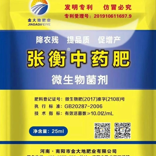 新绛县 叶面肥