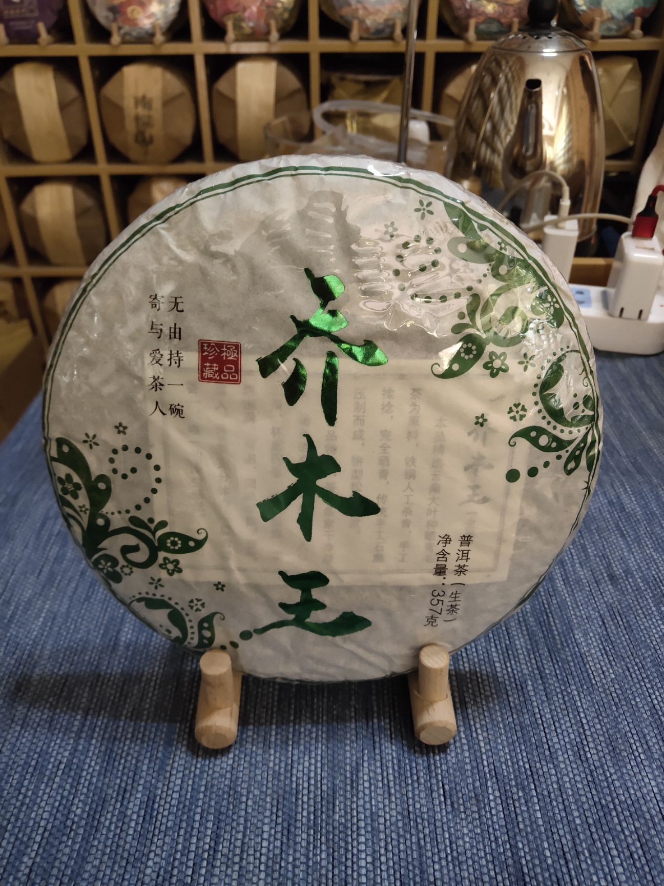  云南普洱茶全国批发零售