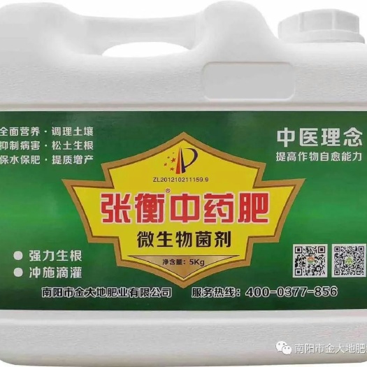 新绛县 生根冲施肥