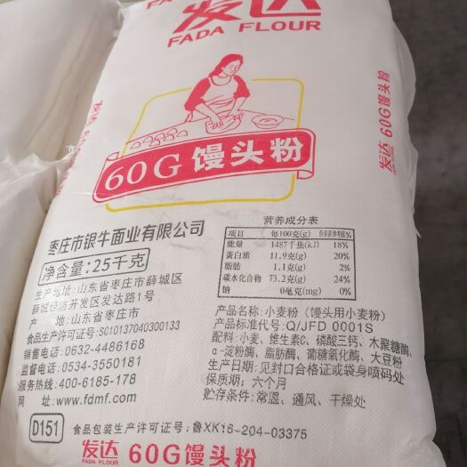 枣庄馒头粉