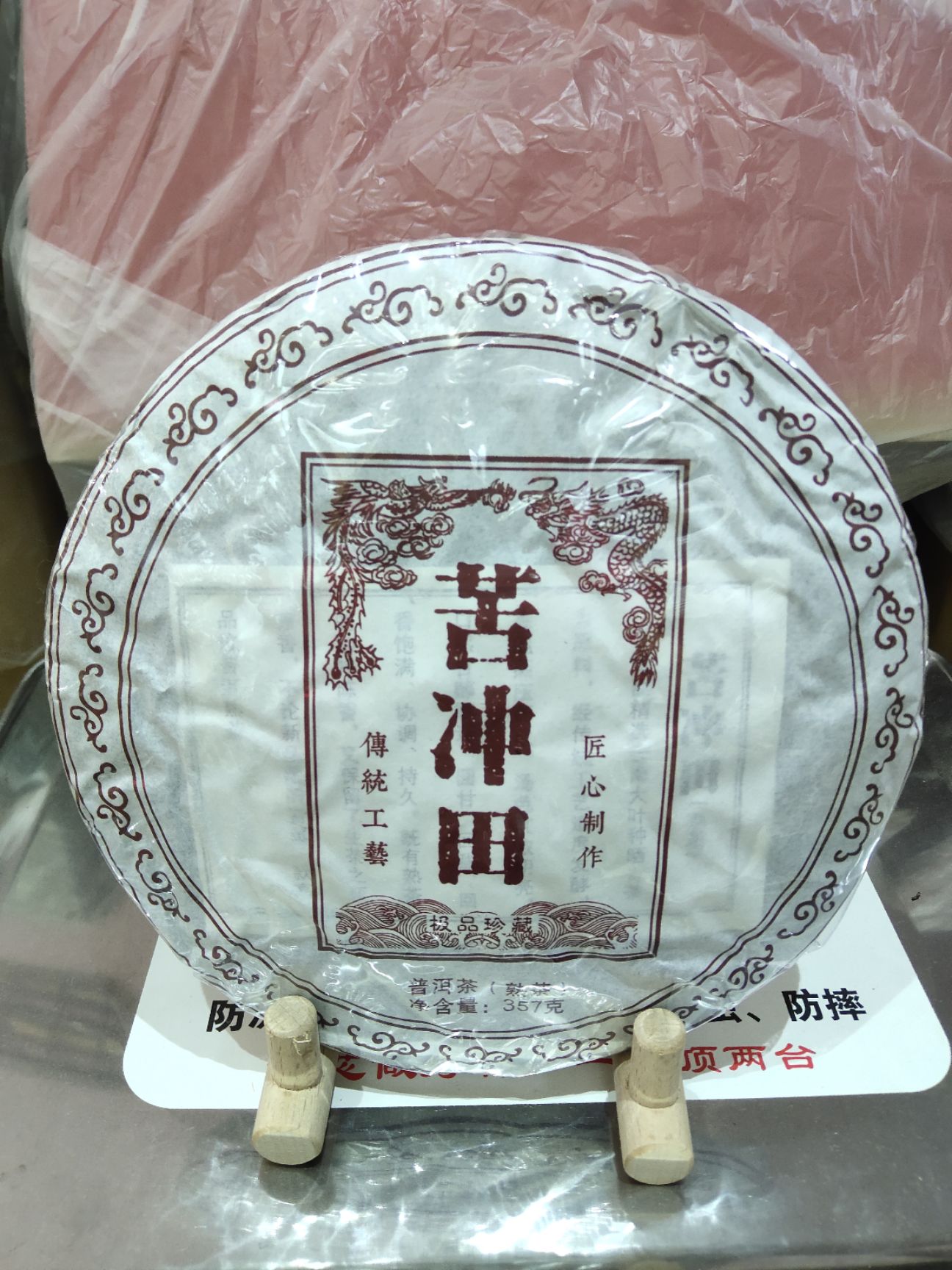  云南普洱茶全国批发零售