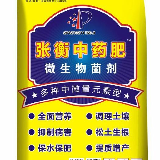 新绛县 有机肥