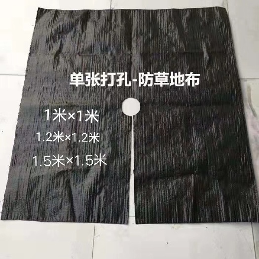 德州防草布 果树专用单张打孔 开缝 防草布