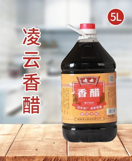 兴平市 百年凌云  5L装香醋