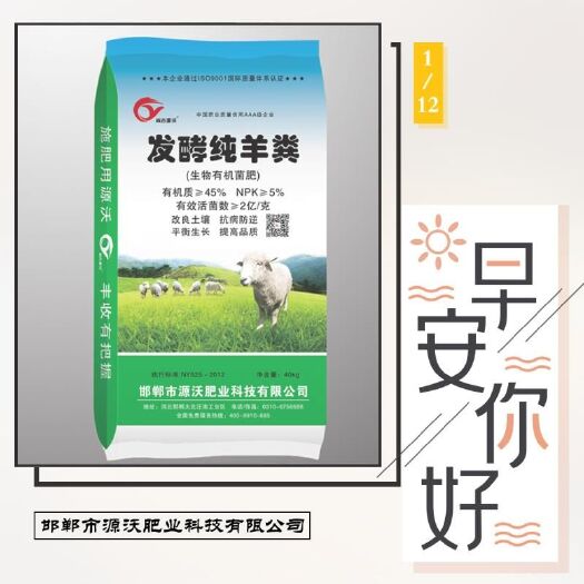 邯郸生物菌肥发酵剂 有机纯羊粪