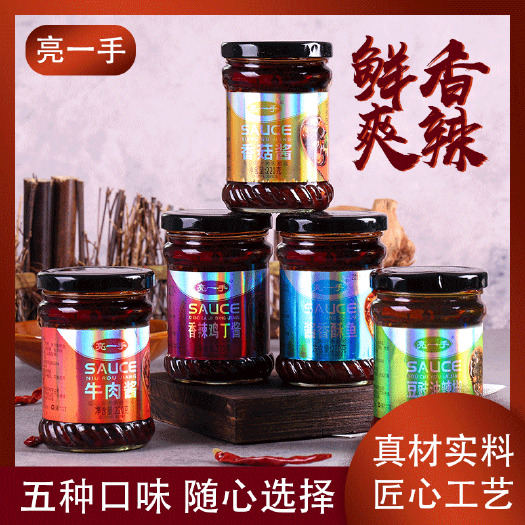 岳阳 正宗香菇酱下饭菜瓶装香辣鸡丁酱牛肉酱豆鼓油辣酱酱香酥鱼批发