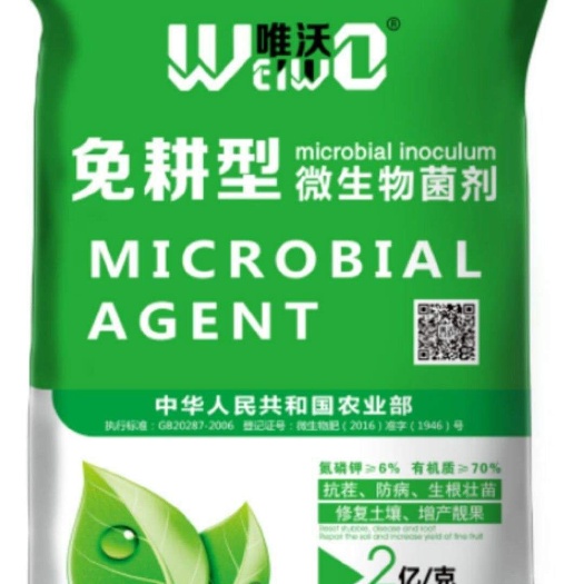 成都菌肥