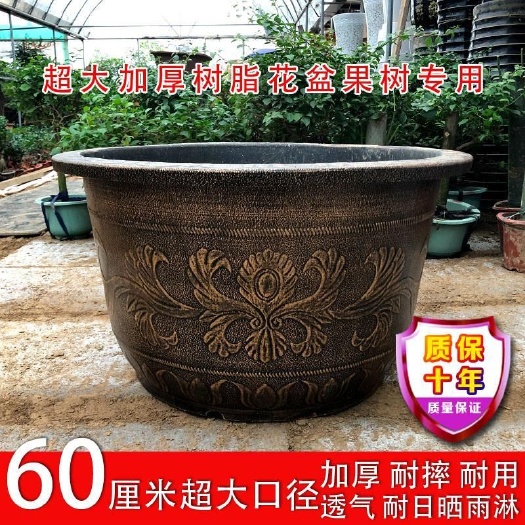 南京塑料盆 特大号花盆塑料加厚仿陶瓷铁树花盆口径60厘米龙缸果树专用盆包