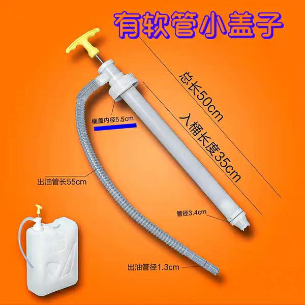 抽油泵机油塑料手动小油抽吸油泵酒抽子油潜水泵抽油器大抽水机