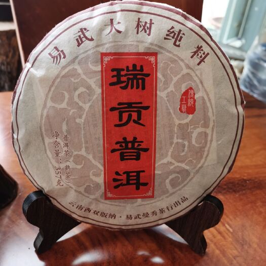 思茅易武普洱茶 易武大树熟茶