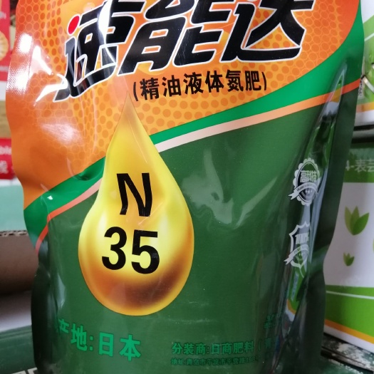寿光市叶面肥料 "速十长"效的缓释精油液体氮肥，叶面喷施代替根部追肥