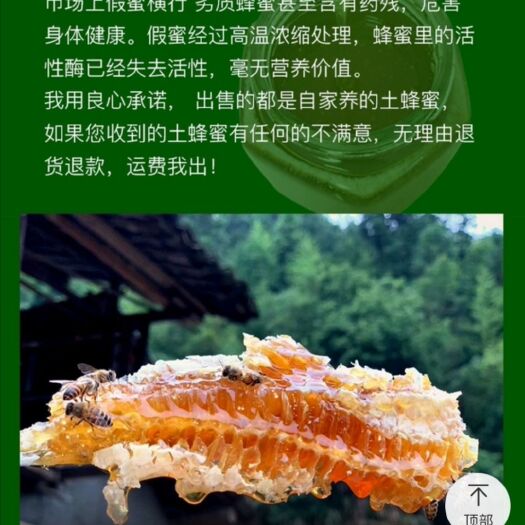 石台县土蜂蜜 蜂厂由安徽省委统战部定点扶持扶贫产业