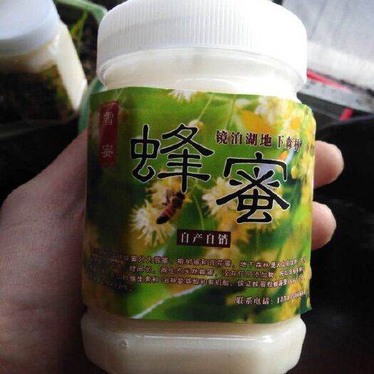 牡丹江椴树蜜 镜泊湖生态地下森林椴树雪蜜