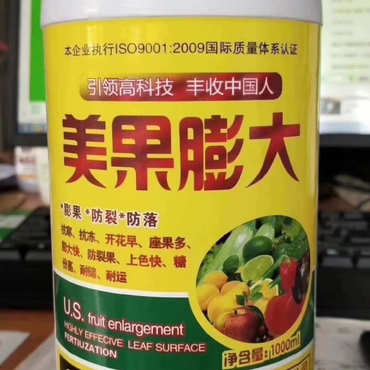 广平县微量元素水溶肥  微量元素肥料 美果膨大，膨果，防裂，防落，