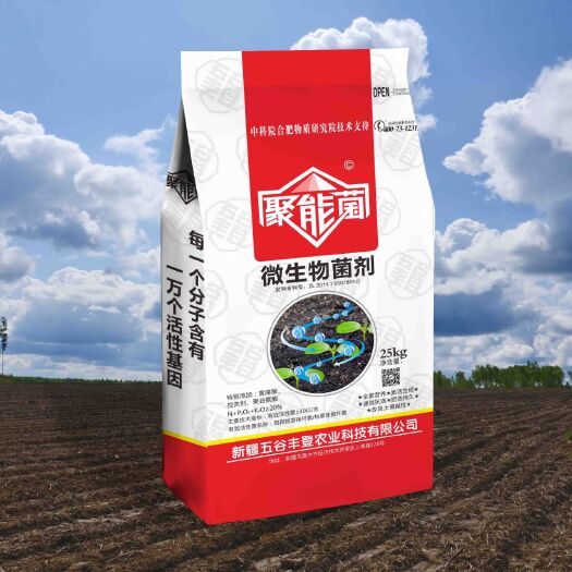 乌鲁木齐水溶肥料 全水溶   抗盐碱  体质增产