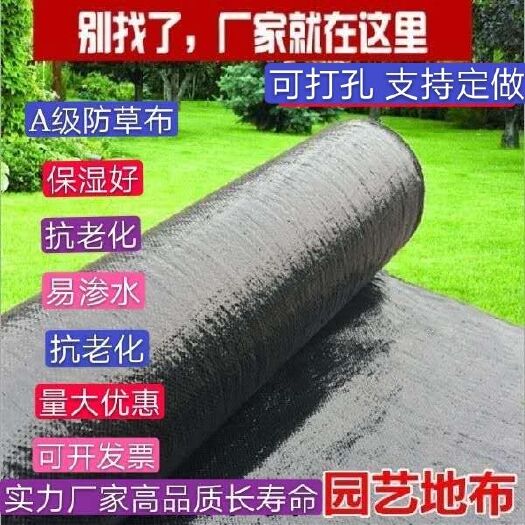 德州防草布  新型生态果树透气除草布抗老化园艺地布抑草布果园地布膜