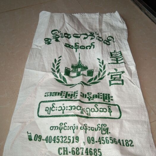 瑞丽市缅甸大米 一等品 中稻 籼米