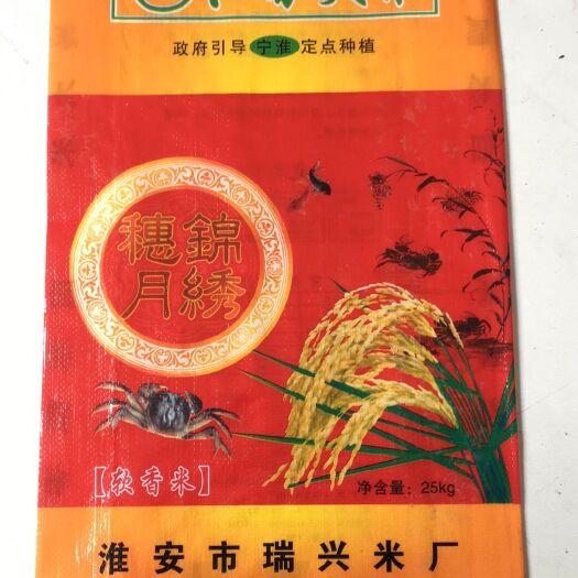 淮安南梗46号大米 一等品 中稻 粳米