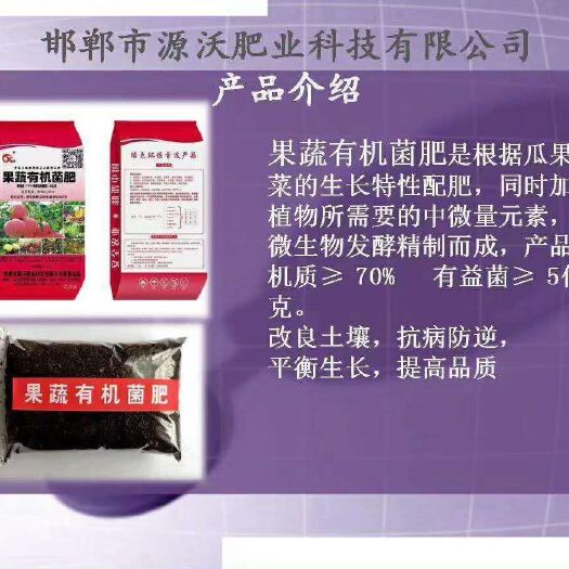 邯郸有机肥料 果蔬有机菌肥/有机菌肥