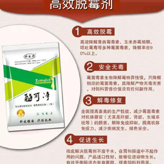 郑州饲料添加剂