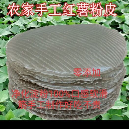 菏泽红薯淀粉 好吃不贵值得拥有
