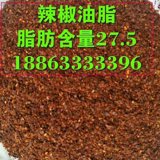 莒县营养添加剂  辣椒油脂.花椒籽.松针粉
