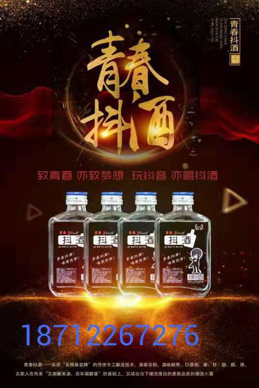 不知火  火爆抖酒