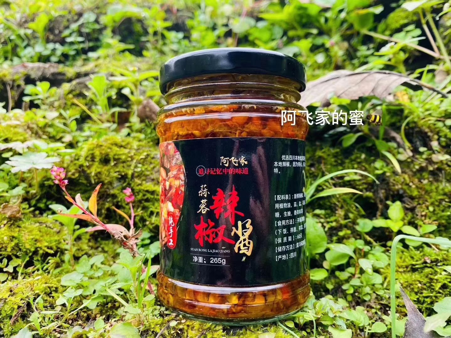 蒜蓉醬 自制農(nóng)家蒜蓉下飯菜剁椒醬香辣拌飯