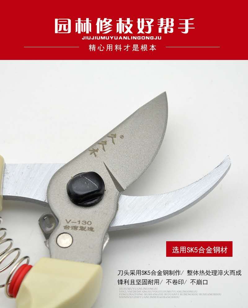修枝剪刀 久久木 130小白柄7寸花剪 树枝剪 园林修枝剪