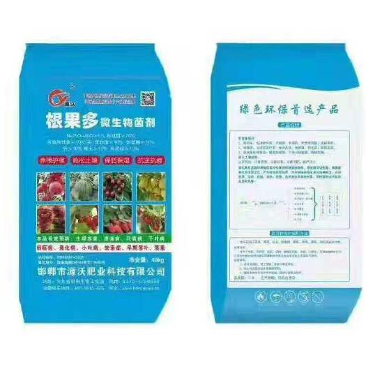 邯郸生物菌肥发酵剂 质量保证
