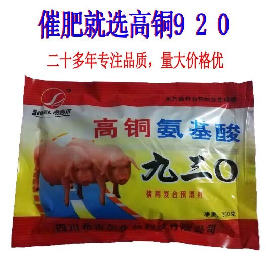 南昌催肥剂  催肥王920猪…拍30包送10包