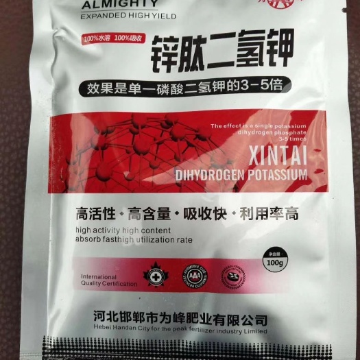 广平县锌肽二氢钾，锌肥，肽，磷酸二氢钾