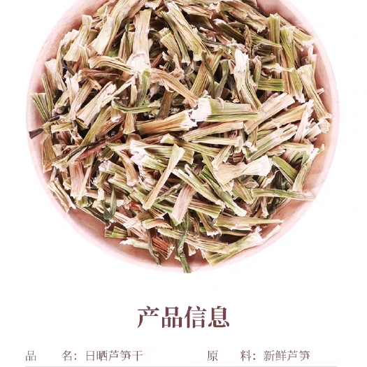 绩溪县 2019新货芦笋干绿芦笋茶石百刁农家自晒保健茶老人茶养生茶