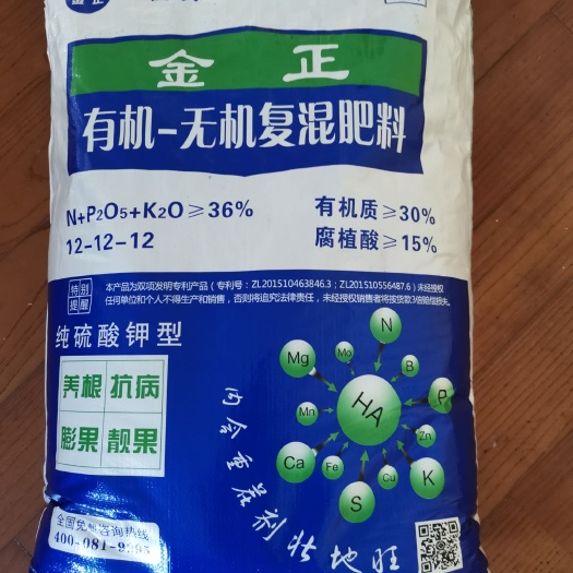 获嘉县复混肥 金正3681型  腐植酸肥   高能多功肥