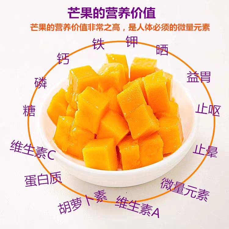  越南金煌芒 保质保量 香甜软糯 无丝