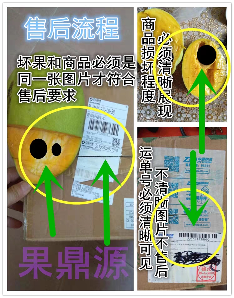 越南金煌芒 保质保量 香甜软糯 无丝