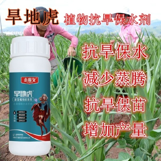 睢县 旱地虎新型植物龙抗旱保水剂蔬菜玉米小麦花生大豆增产抗旱叶面肥
