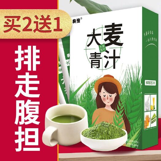 新乡县 典豫大麦若叶青汁正品代餐粉大麦青汁茶青汁酵素15条/盒