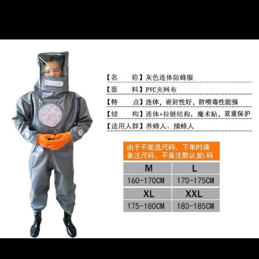 武宣县全连体防蜂服防护服马蜂服