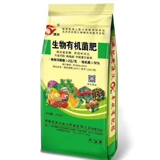 邯郸菌肥 生物
