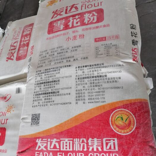 枣庄雪花粉