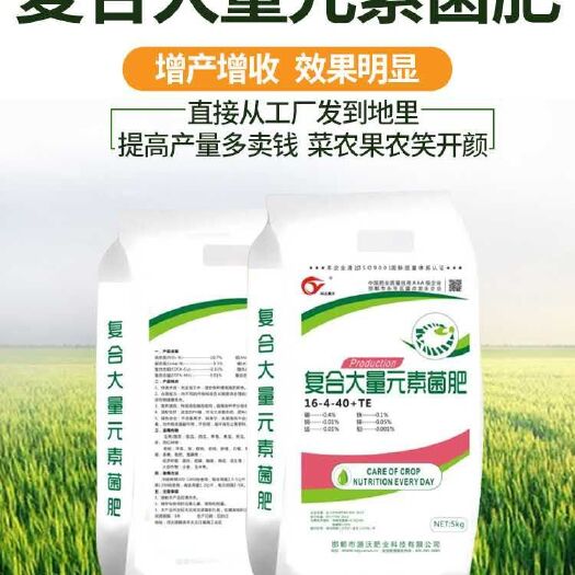 邯郸 复合大量元素菌肥  水溶肥  氮磷钾肥 平衡型 高钾型高磷