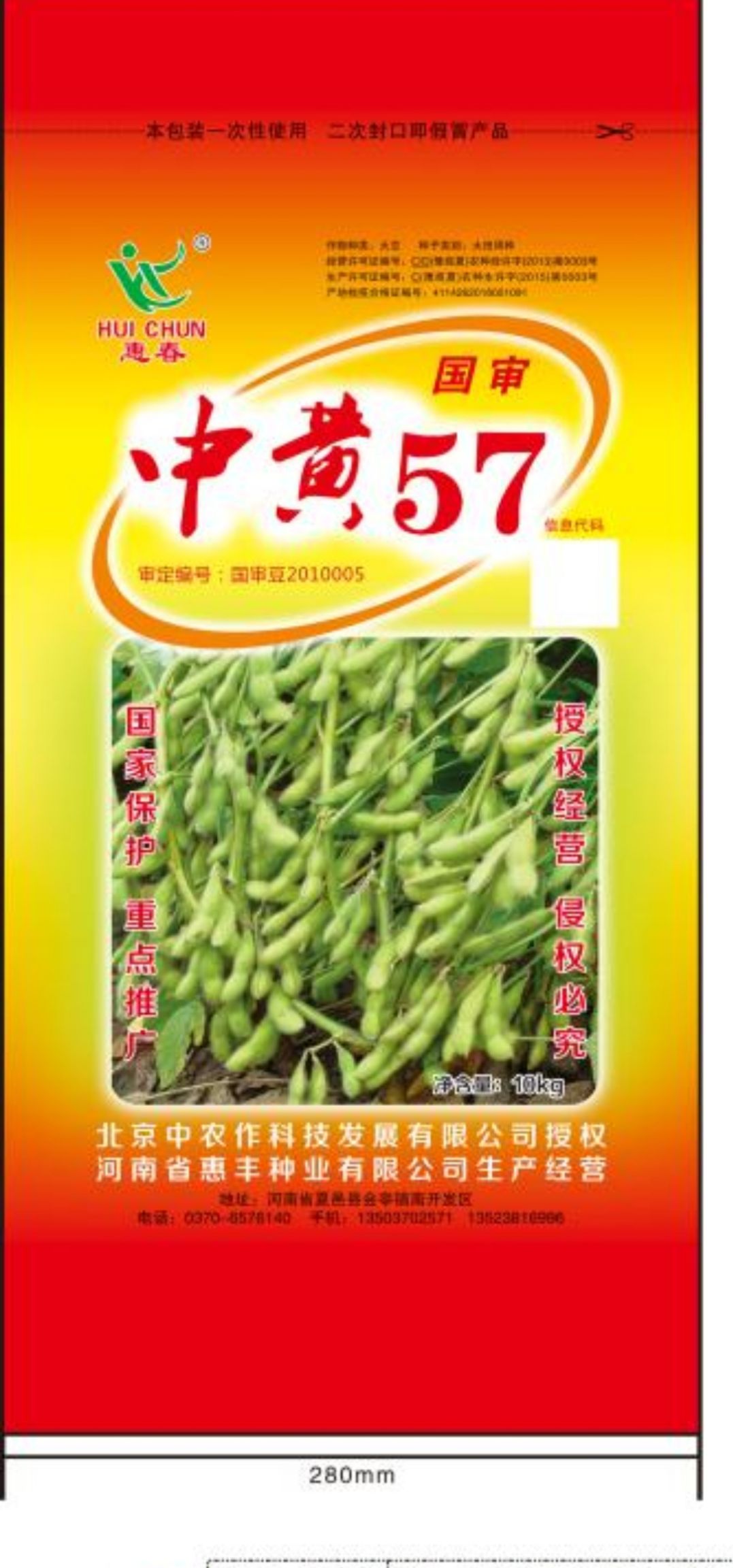 鄭州黃豆種子 大豆種子