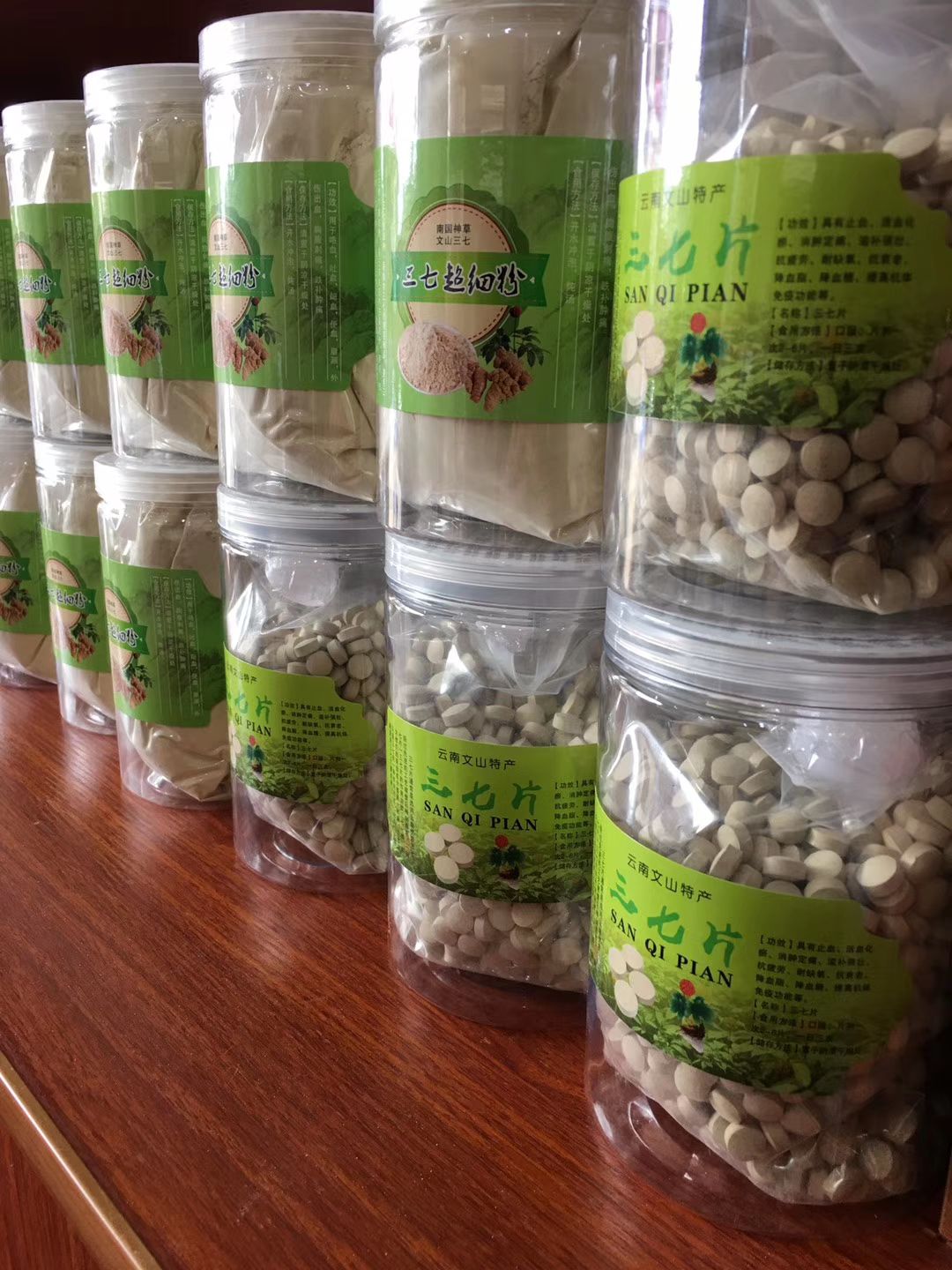 冬七  文山三七种植生产销量一手货源没有中间商