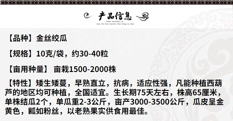 金丝搅瓜种子 金丝绞瓜种子搅瓜种子四季蔬菜种子观赏果蔬天然