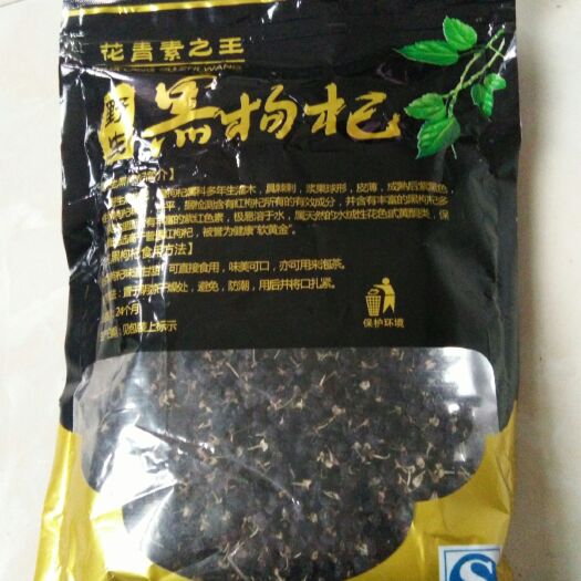 大连黑枸杞 24个月以上